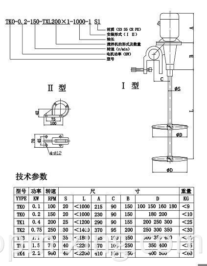 Tk Portable And Movable Mixer Liquid Mixer3